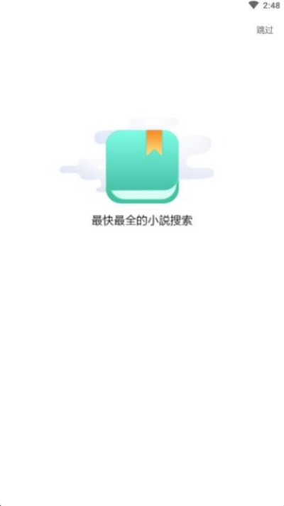 輕閱讀app1.0062高級(jí)版