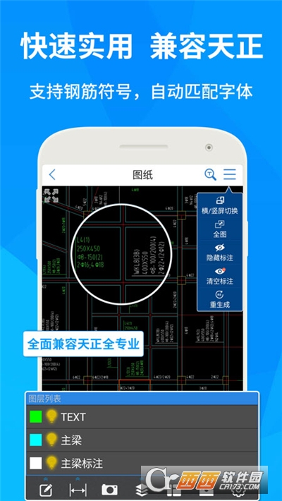 手機CAD快速看圖安卓最新版v5.8.8