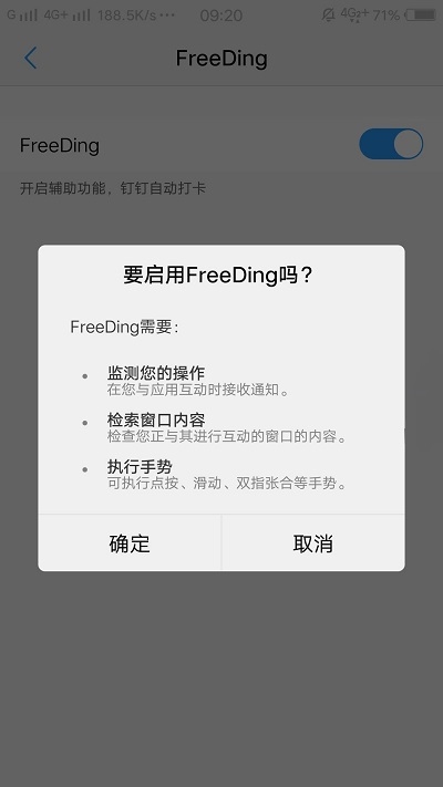 釘釘自動(dòng)打卡神器v1.0