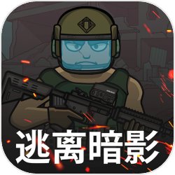 逃離暗影國(guó)際版v1.5