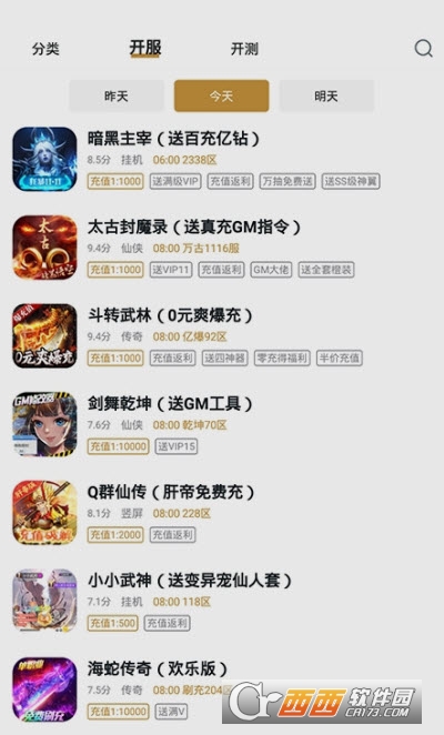 搜服神器app免費版1.2.3