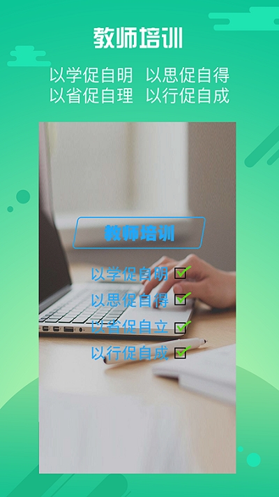 继教网优师云app2.6.8