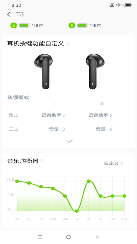 QCY藍(lán)牙耳機(jī)手機(jī)端v4.0.2