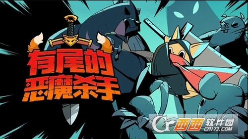 Tailed Demon Slayer中文版(金幣寶石技能)V1.3.82