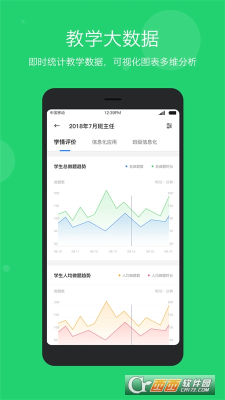 學(xué)樂云教學(xué)學(xué)生登錄平臺(tái)v5.9.7