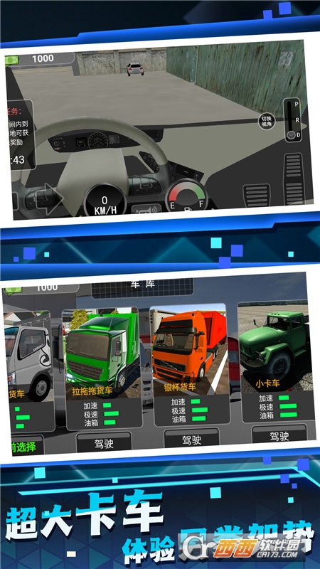 開車云游中國v1.0.1