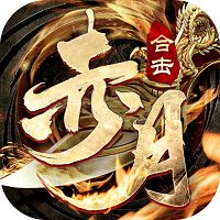 赤月合擊帝王榮耀v1.0.6