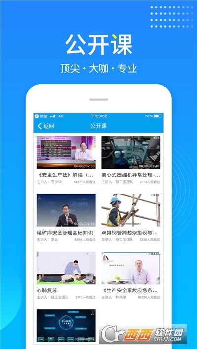 鏈工寶模擬考試題庫appv3.3.0