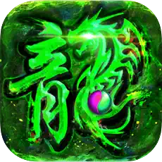 熱血高爆版變態(tài)版v2.0.9