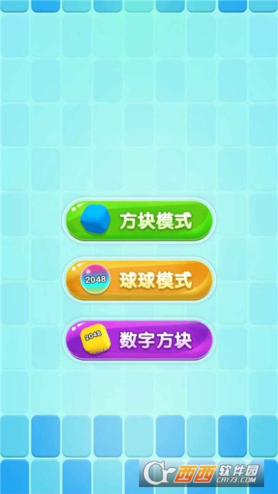 都有的2048游戲v1.0.6