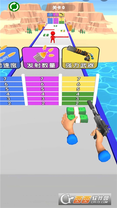 換把武器沖3D手游v1.0.0