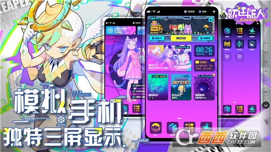 躍遷旅人測(cè)試服v1.0.19