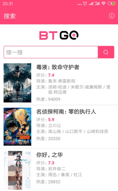 BT磁力狗appv2.0.1