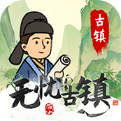 無(wú)憂(yōu)古鎮(zhèn)v1.1.0