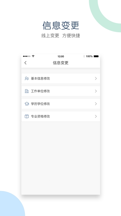 江西會計服務(wù)app1.3.3