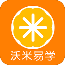 沃米易學app最新版1.9.6