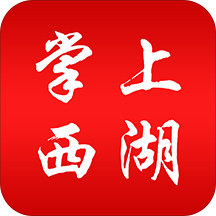 南昌掌上西湖app2.0.4