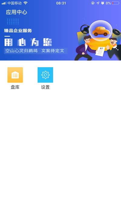 久車通app1.0.0