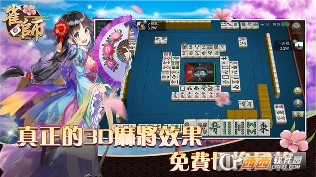 雀師泛娛匯v1.0.4