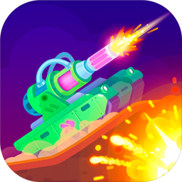 坦克之星2无限金币手游下载,坦克之星2无限金币app安卓版v1.0.1