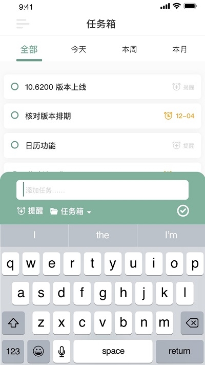 閃點清單app最新版本v4.11.6