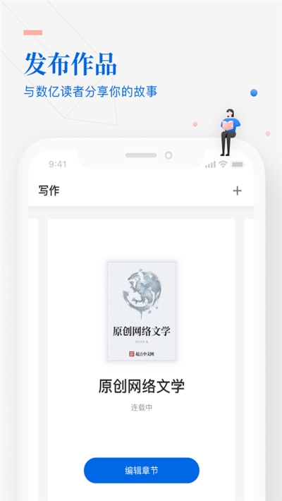 起點(diǎn)作家助手appv3.44.0.1319最新版