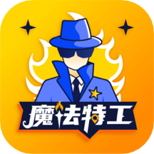 魔法特工AR解謎游戲v1.0.0