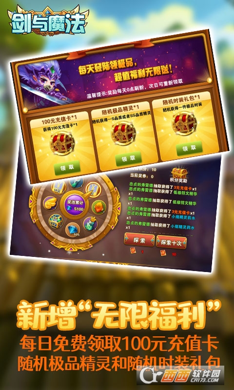 劍與魔法GM無限送充v1.0