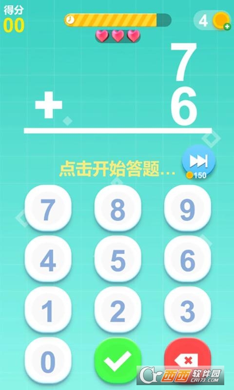 最強(qiáng)腦力速算達(dá)人手游v0.1