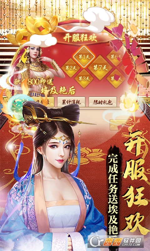 魔幻客棧滿V版v1.0