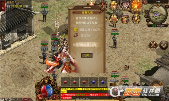 圣昀傳世v1.5.3