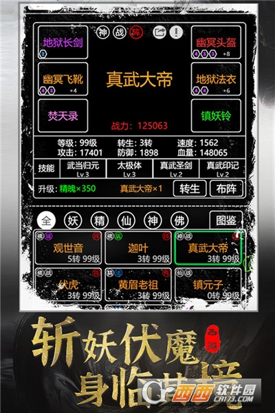 夢回西游記九游版v1.5.1