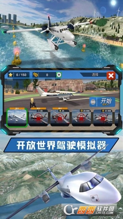 飛向高空游戲v1.0.1