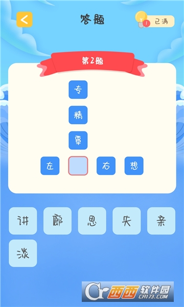 成語(yǔ)我上榜紅包版v1.0.1