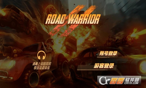 公路戰(zhàn)士：戰(zhàn)斗賽車獎勵版appV1.4.19