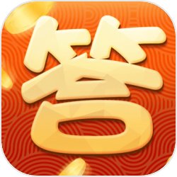 我爱答答红包版v1.0.1