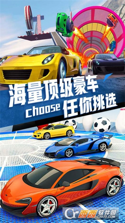 極速飛車傳說(shuō)v1.0.9