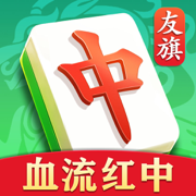 友旗麻將無限金幣版本v44.0.23