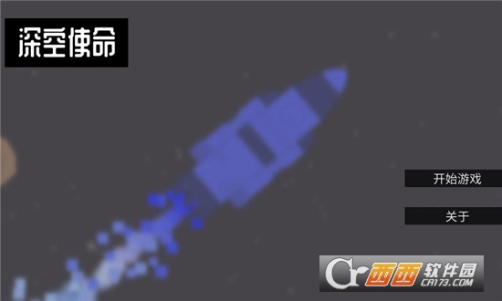 深空使命手游v1.0