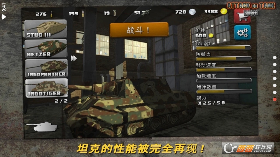 突擊坦克戰(zhàn)役v3.6.3