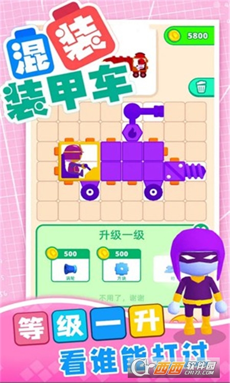 混裝裝甲車(chē)v1.0.6