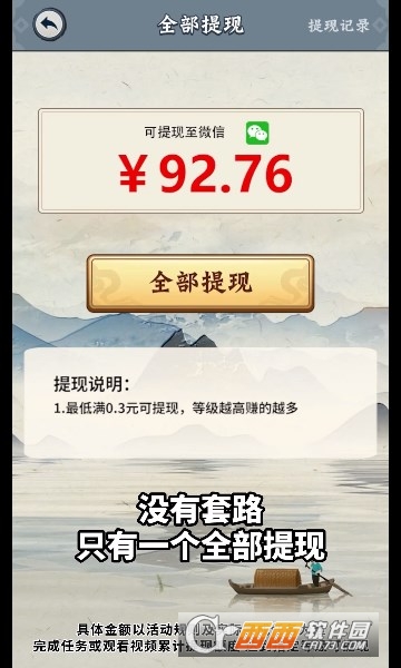 江南集市紅包版v1.1.1.2紅包版