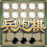 兵炮棋最新版1.0.5