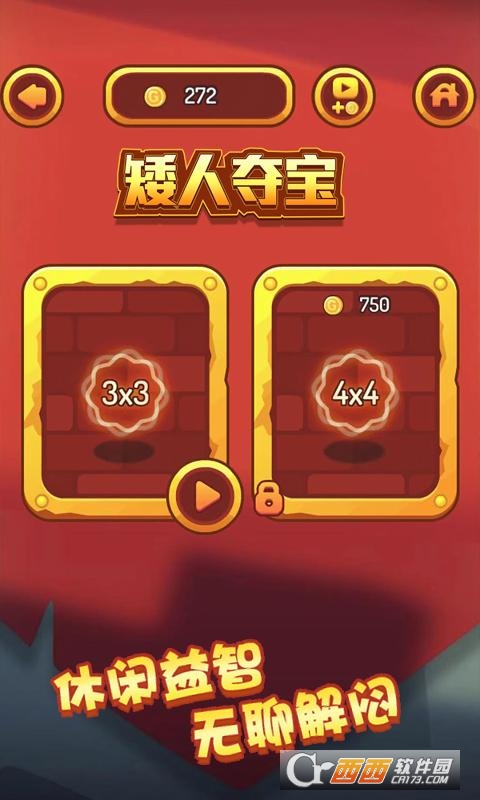 矮人奪寶手游v1.0.0