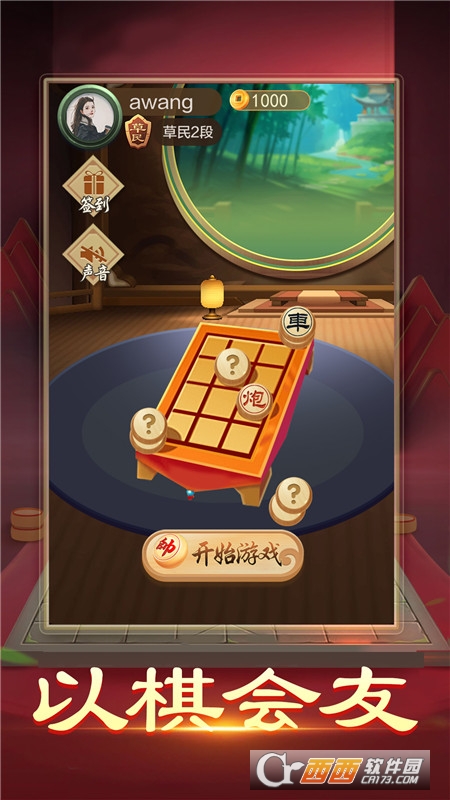 暗棋大作戰(zhàn)v1.0.0