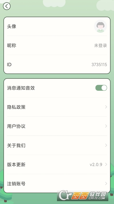 全民答題秀v2.0.9