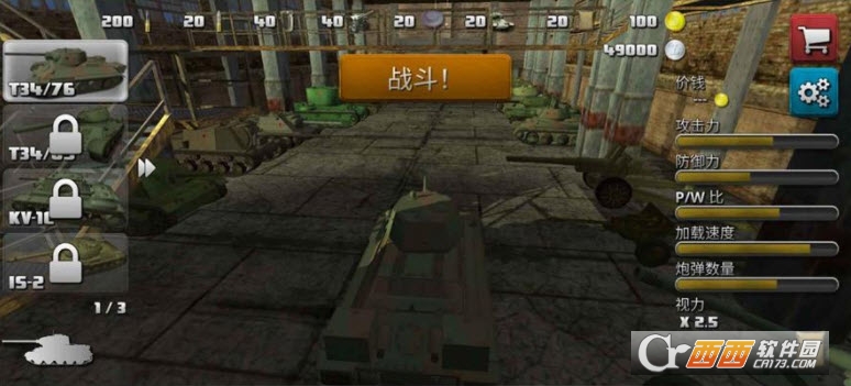 突擊坦克：戰(zhàn)役(大量金錢)V3.6.3