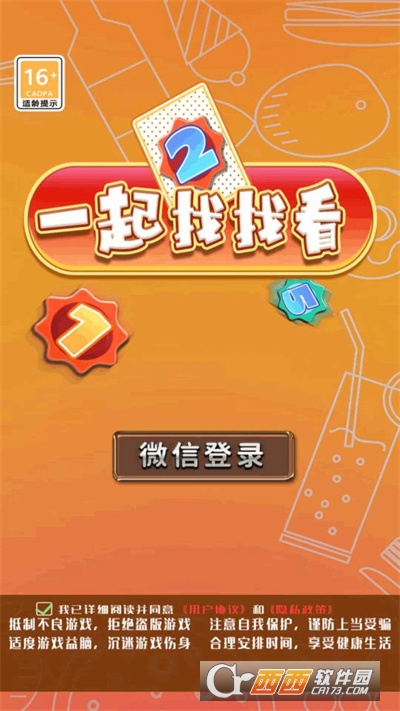 一起找找看v0.1