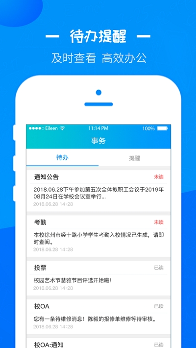 徐州智慧教育公共服務(wù)云平臺V0.8.2