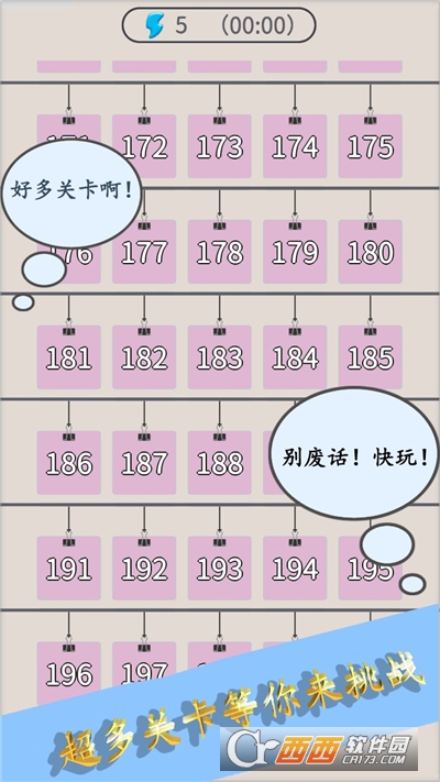 找找相似字手游v3.0